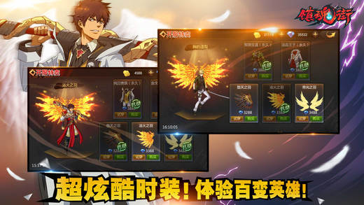镇魂街手游ios软件封面