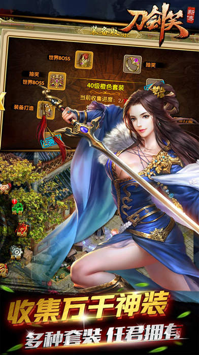 刀剑笑新传手游ios软件封面