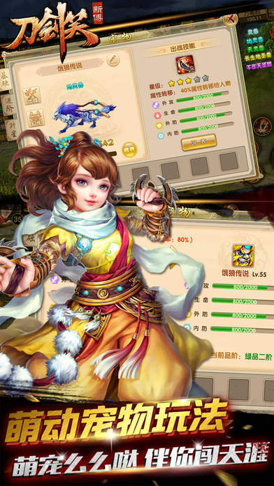 刀剑笑新传手游ios软件封面