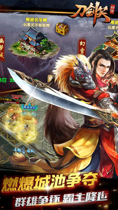 刀剑笑新传手游ios软件封面