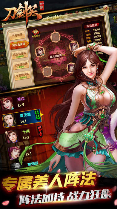 刀剑笑新传手游ios软件封面