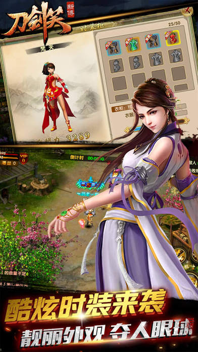 刀剑笑新传手游ios软件封面