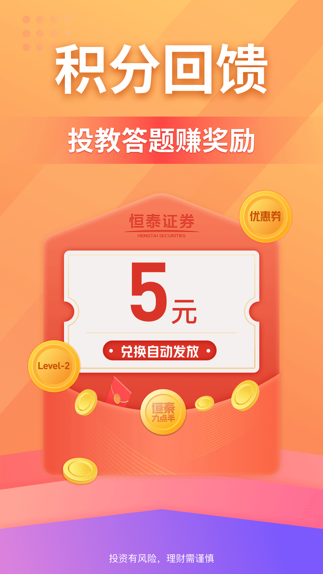 恒泰九点半软件封面