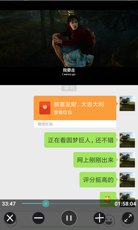 完美视频播放器软件封面