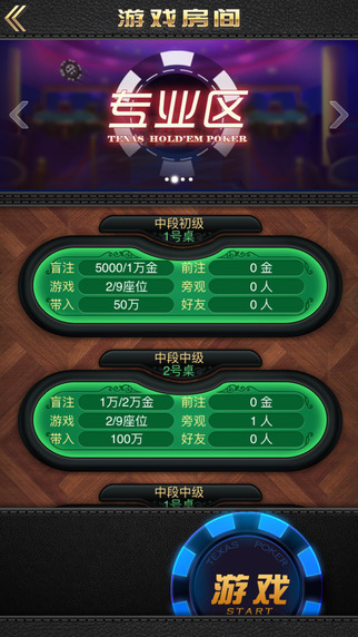 畅游德州扑克ios软件封面