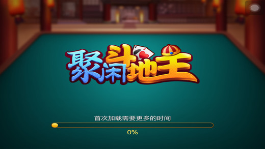 聚闲游戏iOS软件封面