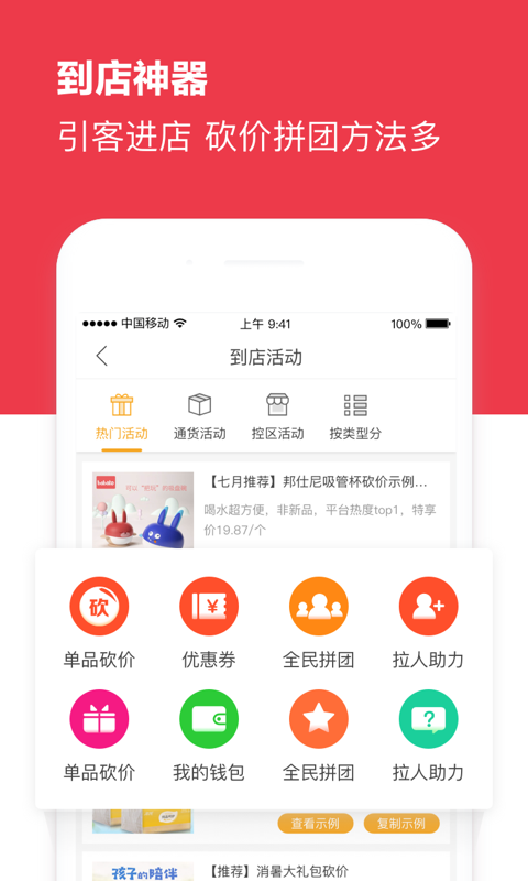 海拍客软件封面