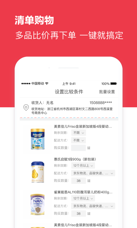 海拍客软件封面