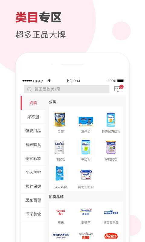 海拍客软件封面