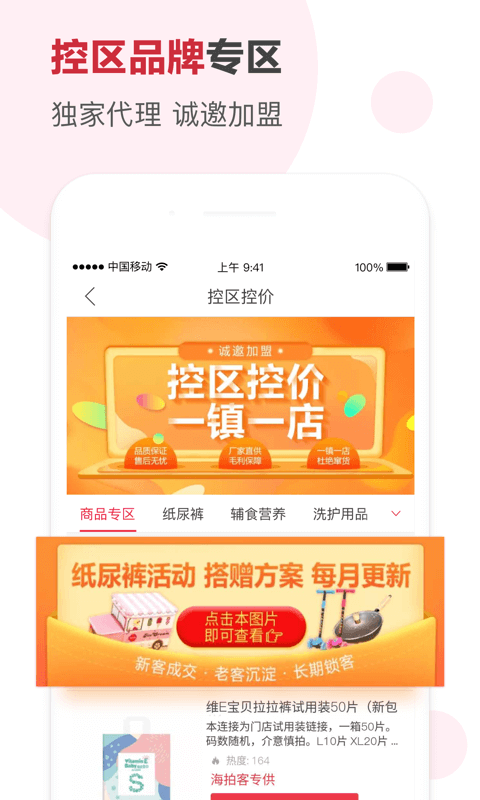 海拍客软件封面
