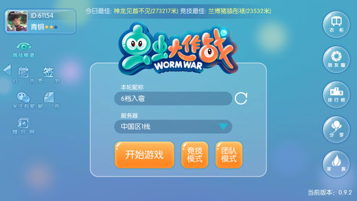 虫虫大作战软件封面