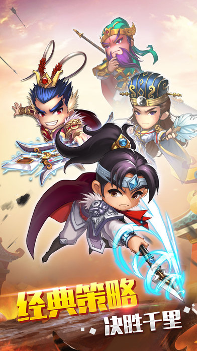 下令吧主公iOS软件封面