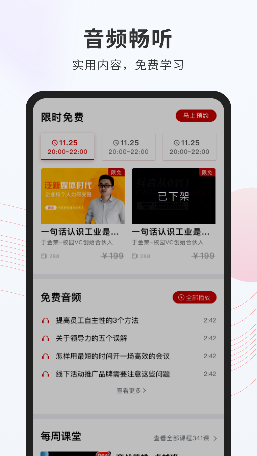 创骐云课堂软件封面