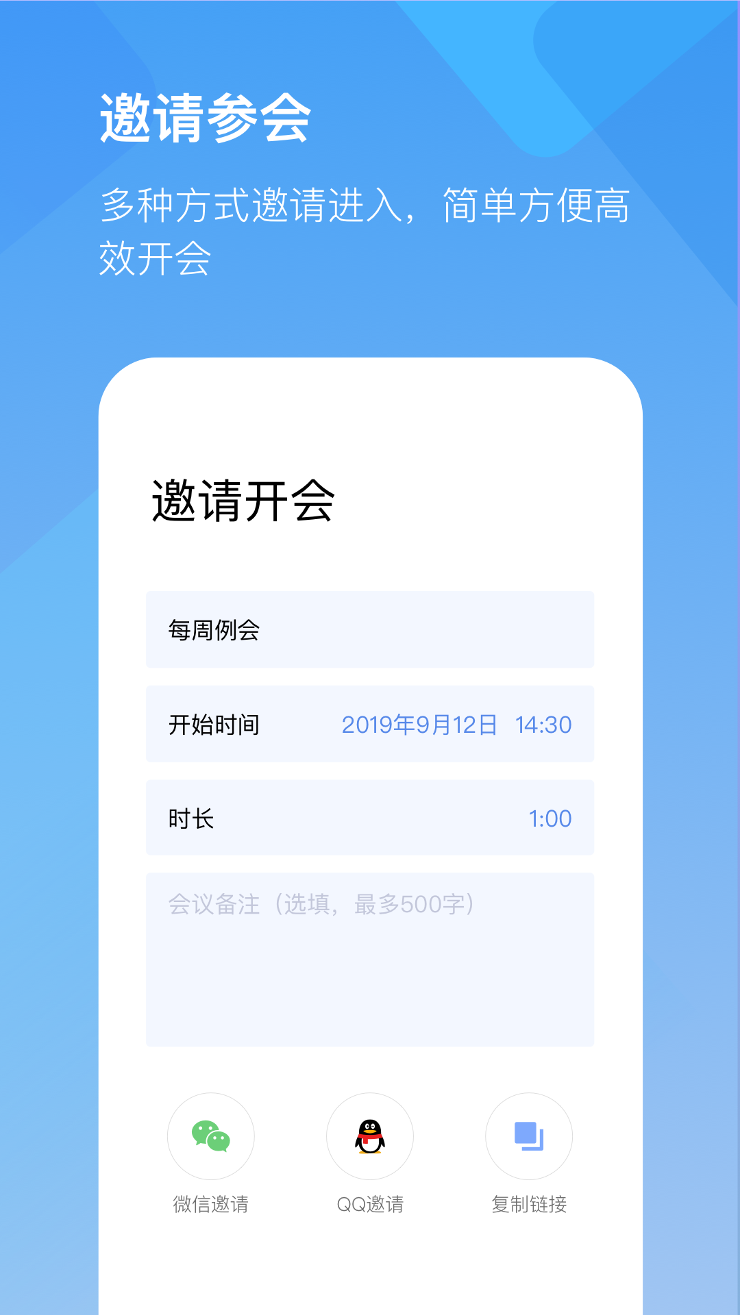 全时云会议软件封面