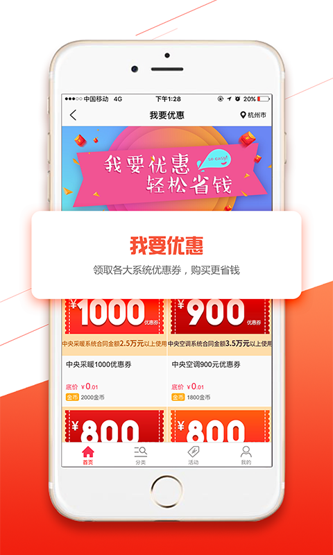 A猫商城软件封面