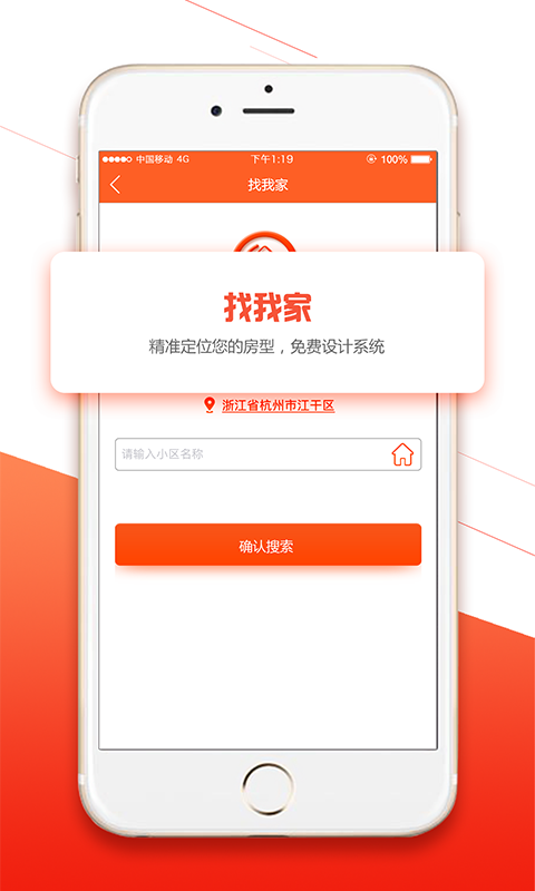 A猫商城软件封面