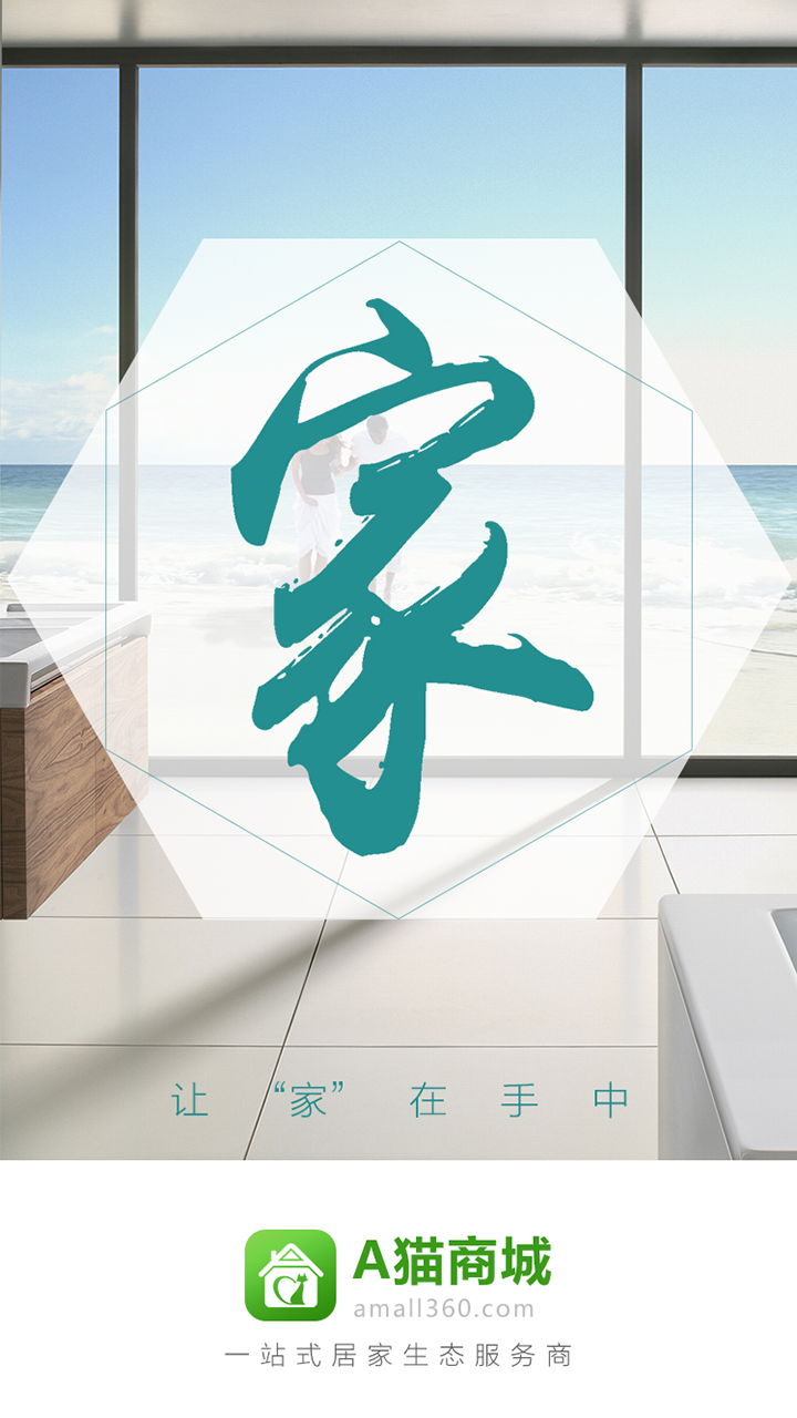 A猫商城软件封面