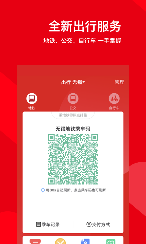 码上行软件封面