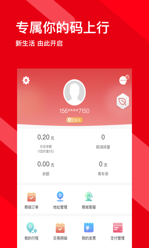 码上行软件封面