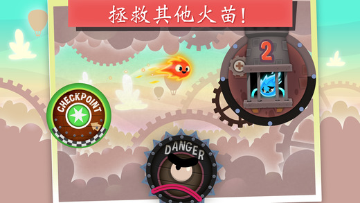 小火苗大救援ios软件封面