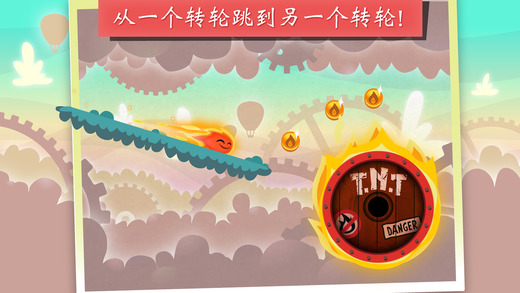 小火苗大救援ios软件封面