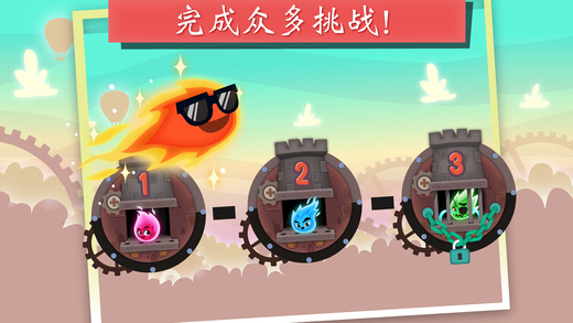小火苗大救援ios软件封面