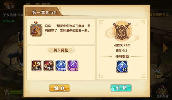 悬赏奖励刷新
