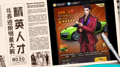 总裁与秘书软件封面