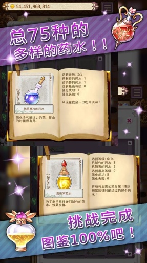药水制作师Potion Maker手游软件封面