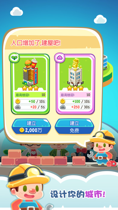 地球游戏游戏软件封面