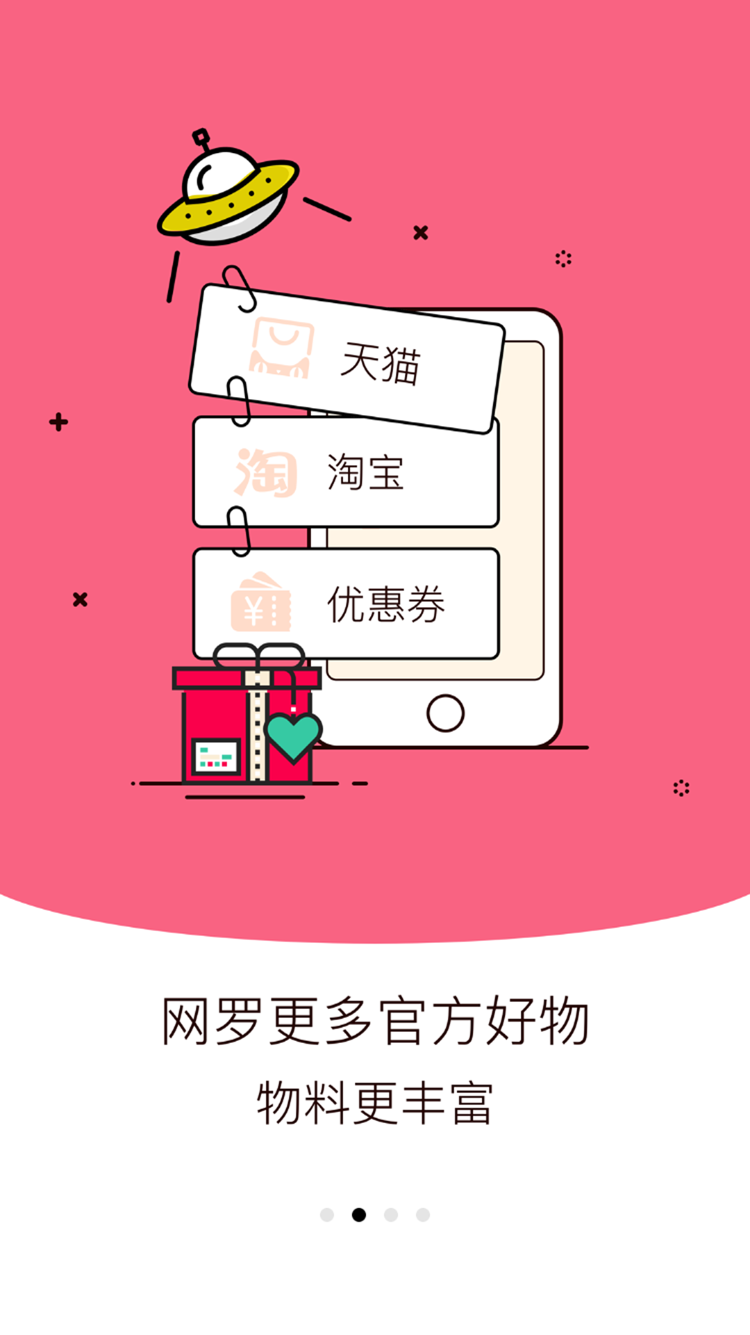 省钱管家软件封面
