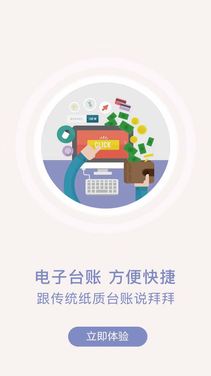 众食安企业端软件封面