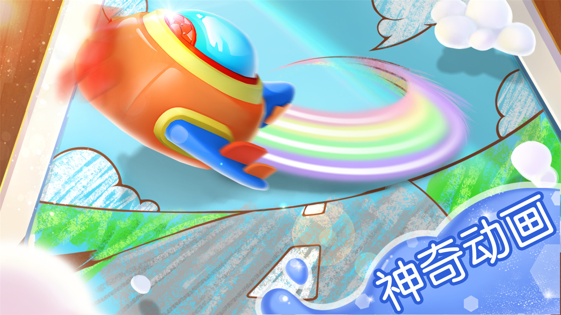 宝宝涂色软件封面