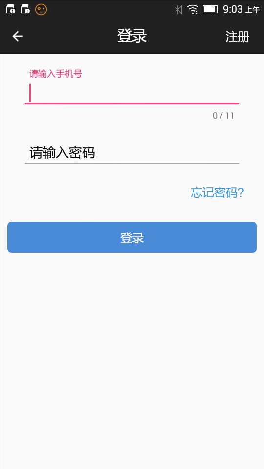 小门童软件封面