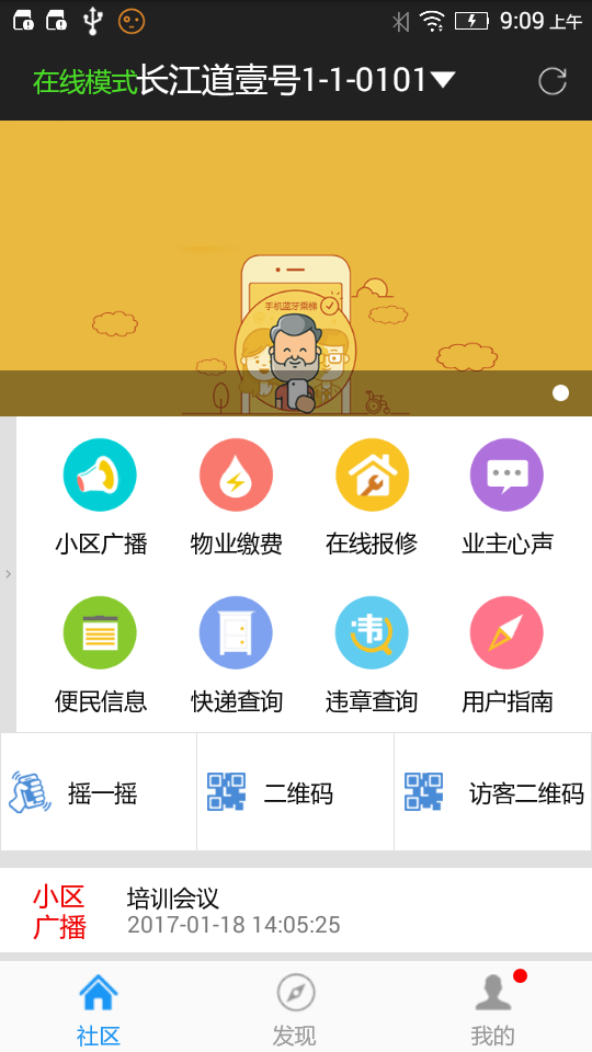 小门童软件封面
