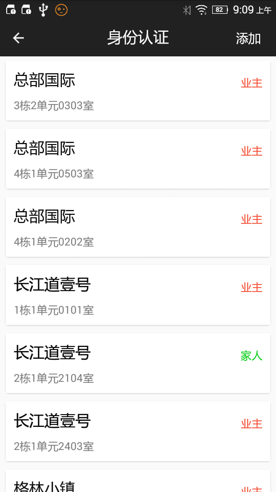 小门童软件封面