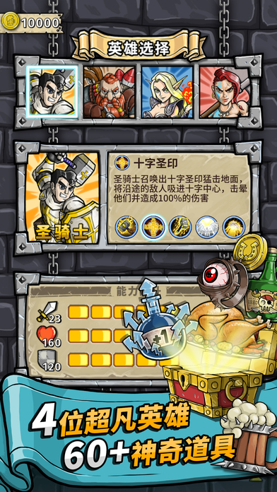 酒馆勇士软件封面