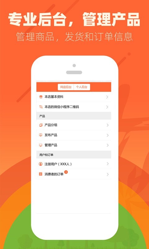 花商宝软件封面