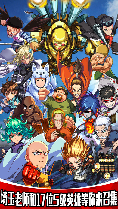 全民超人iOS软件封面