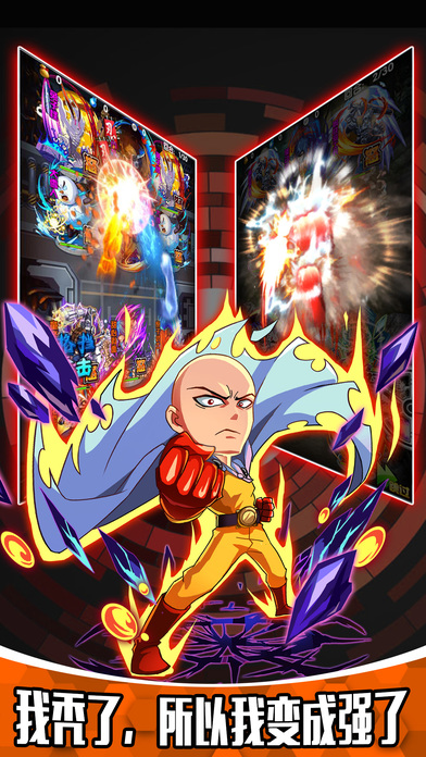 全民超人iOS软件封面