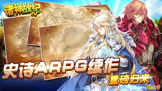 诸神战纪iv战神崛起iOS软件封面