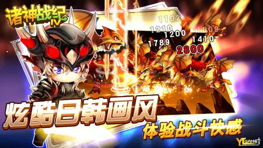 诸神战纪iv战神崛起iOS软件封面