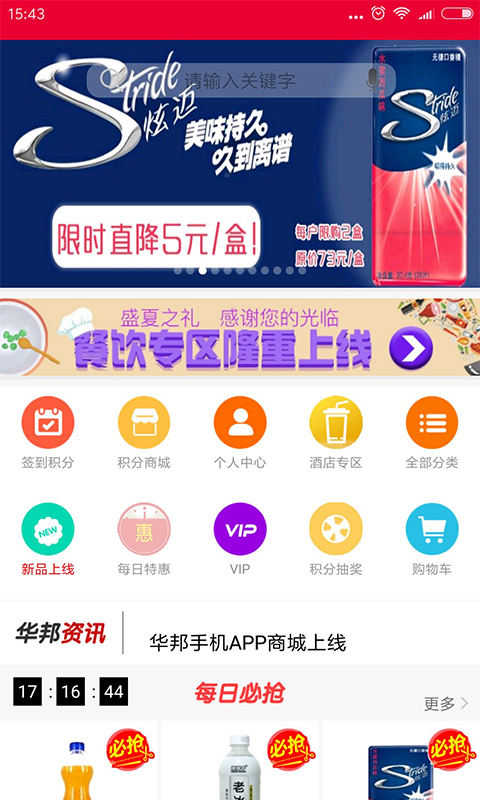 华邦万家软件封面