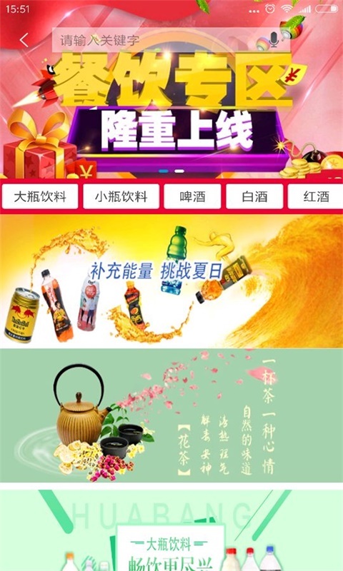 华邦万家软件封面