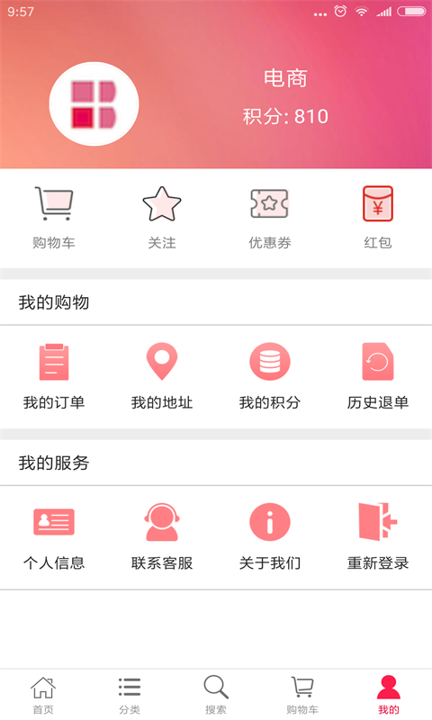 华邦万家软件封面