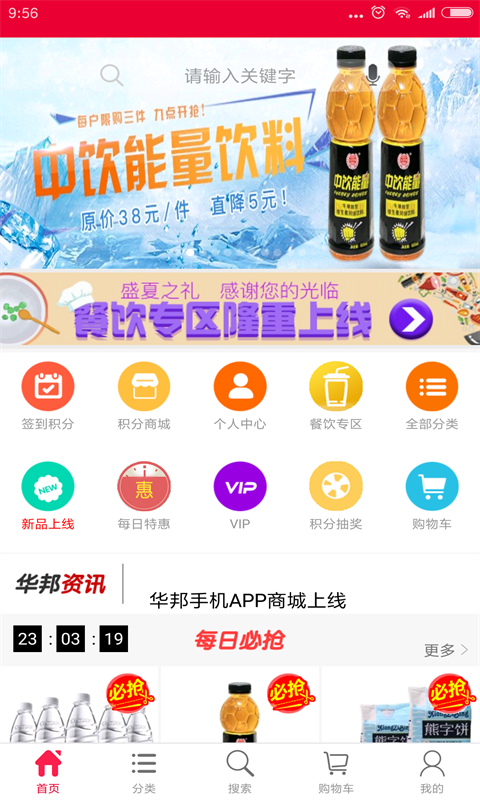 华邦万家软件封面