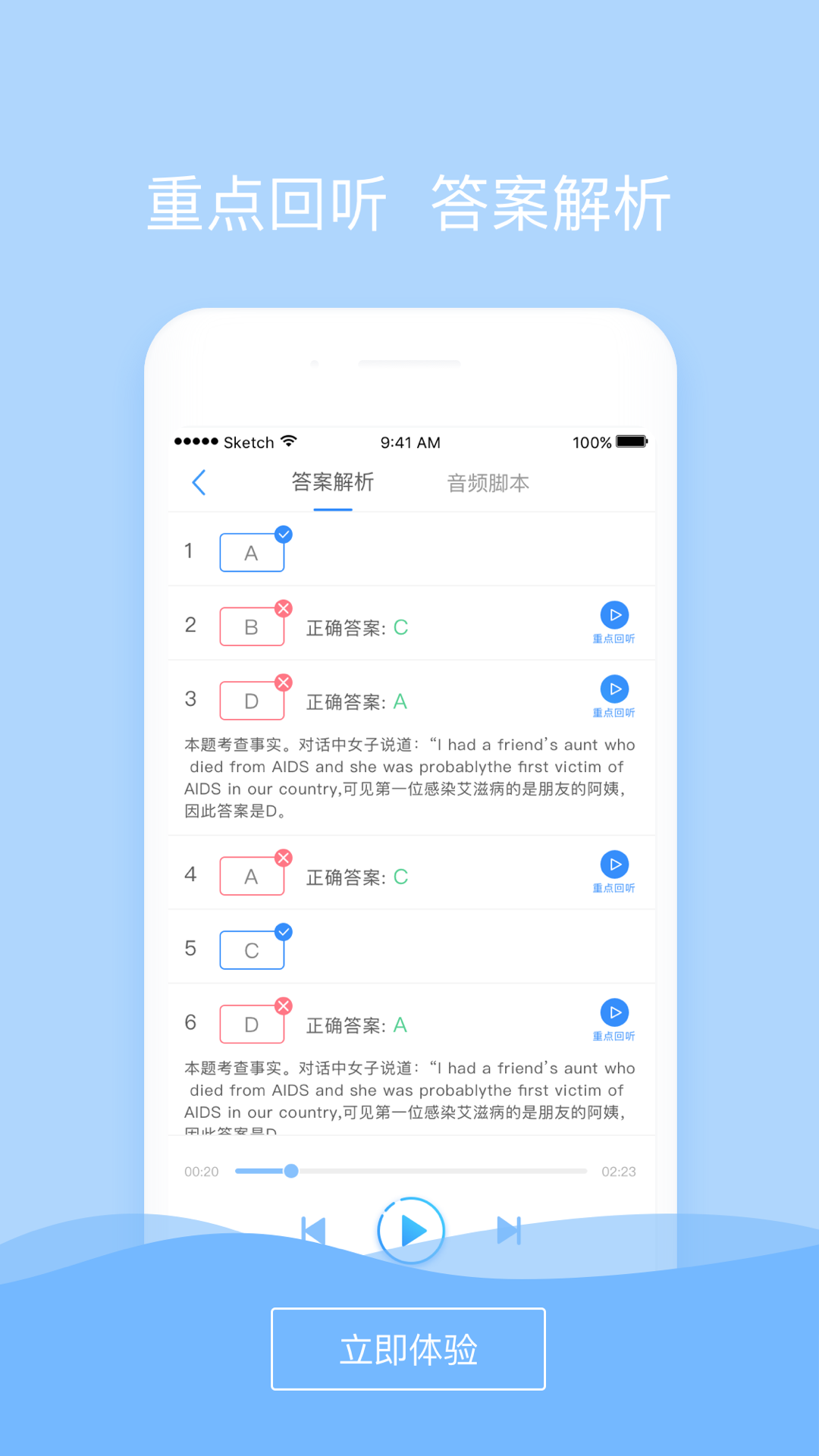 听力随身练软件封面