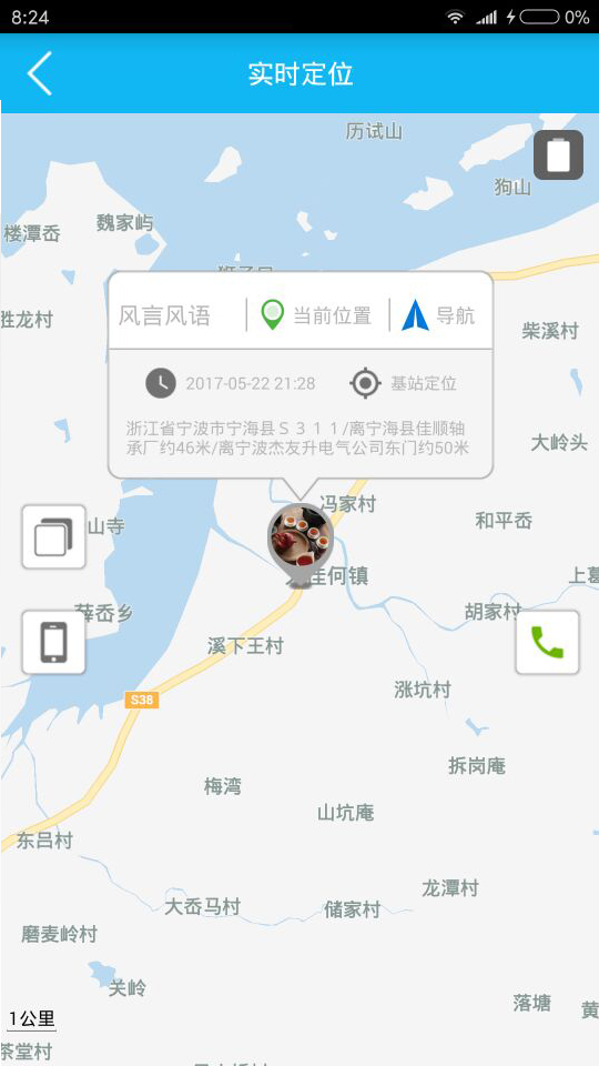 孝心环软件封面