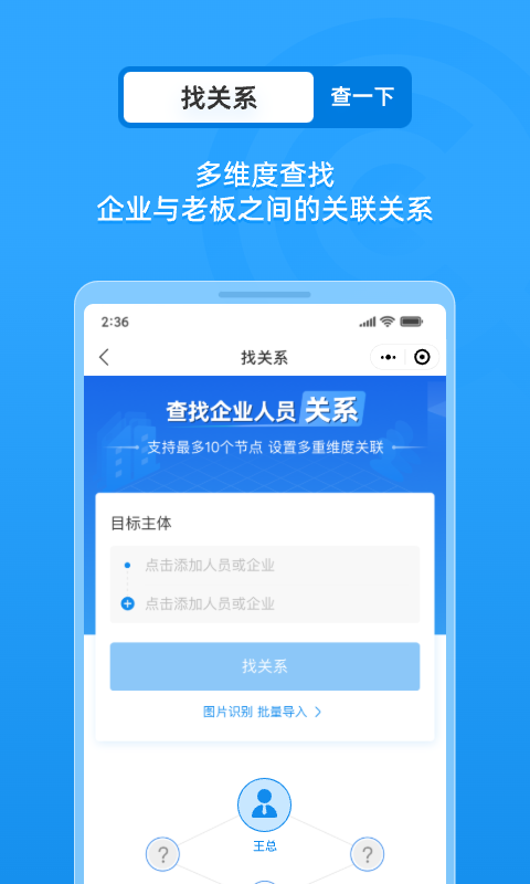 企业征信查询软件封面