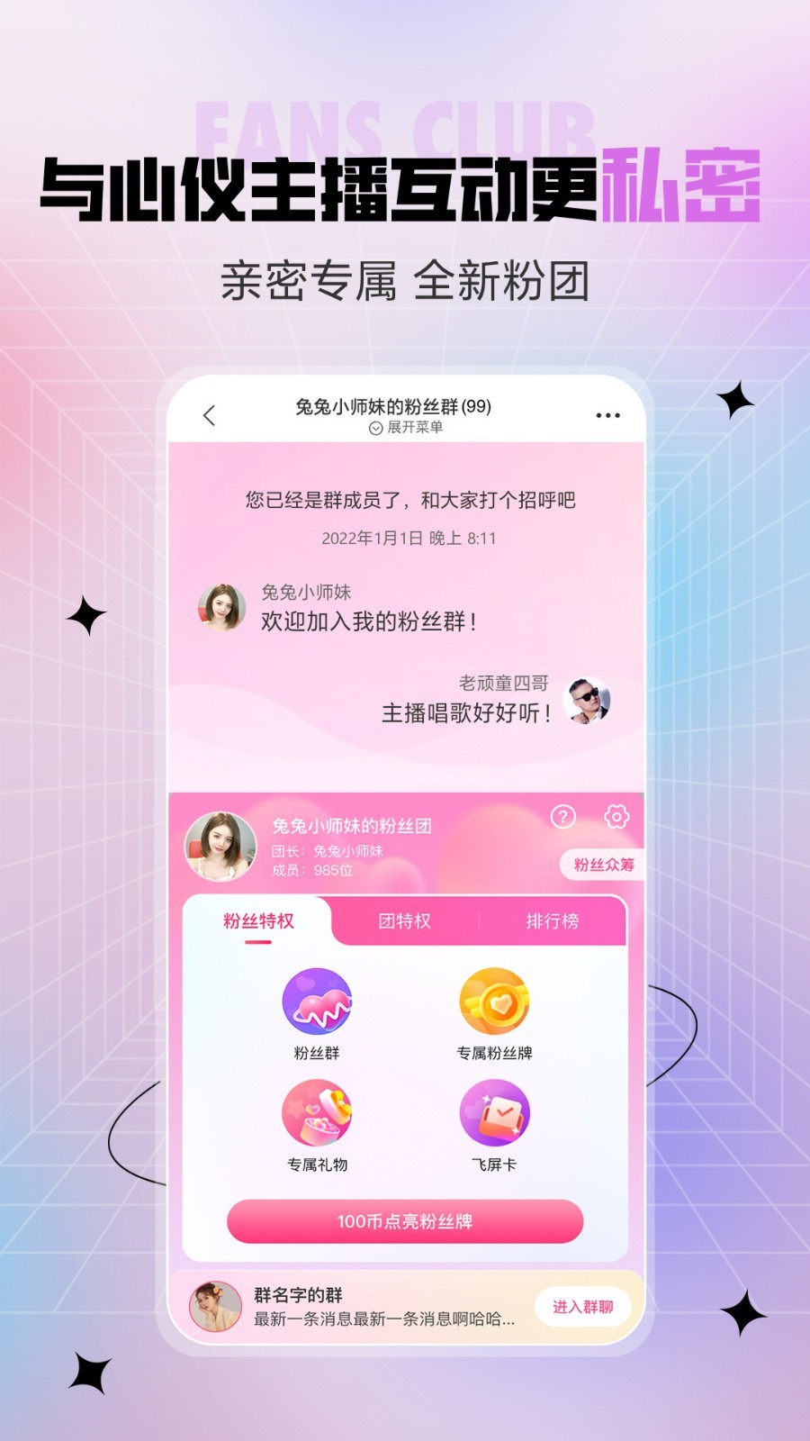 六间房秀场软件封面